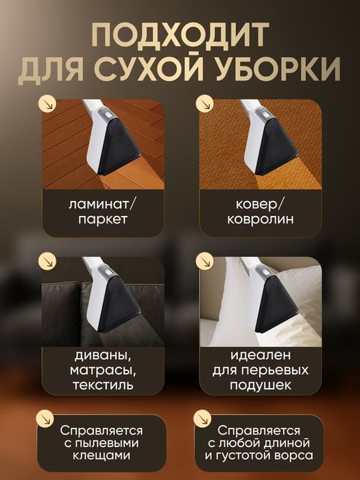 Моющий пылесос BarryBarbb V3, мощность 750 Вт, для мебели и ковров, ак