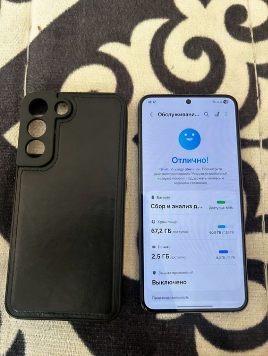 Samsung S22 Идеал