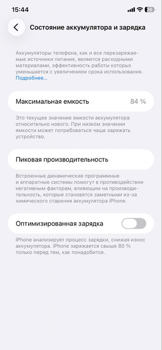 Айфон 11 проадю