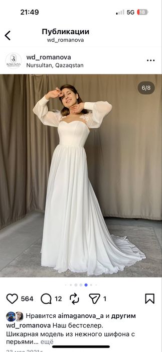 Продам платье Романова