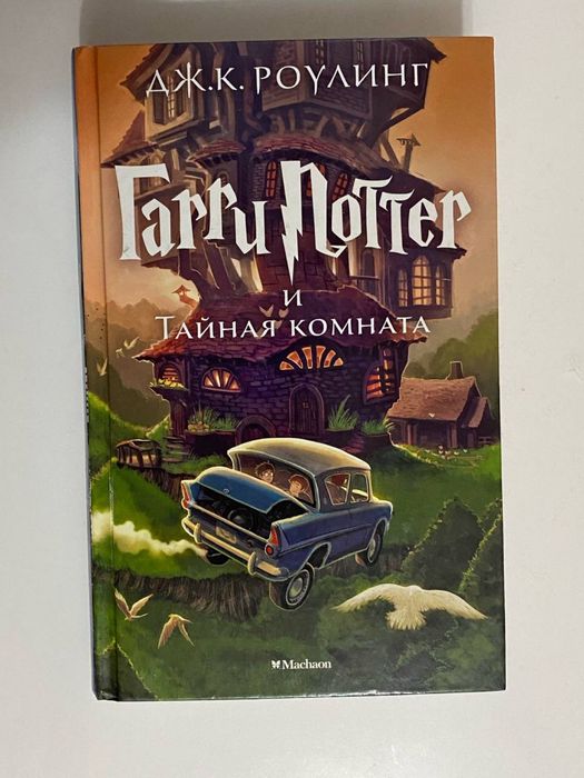 Гарри поттер.  Полное собрание