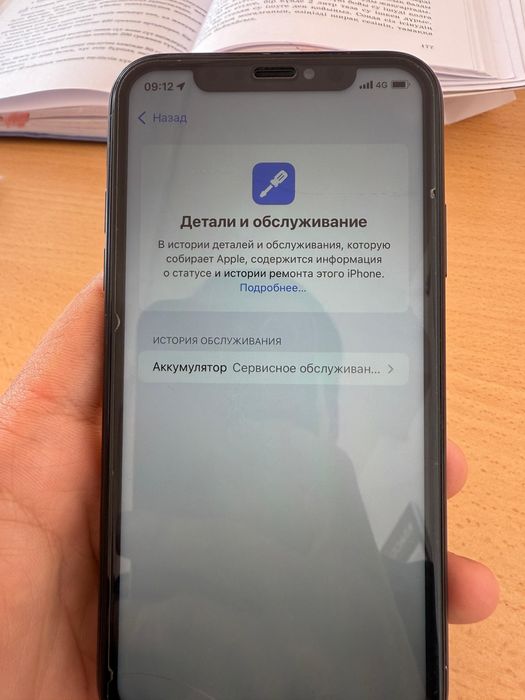 Продам айфон хр