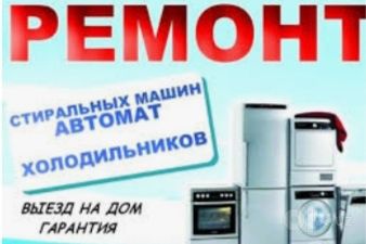 Ремонт газовых котлов