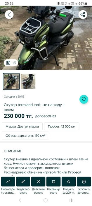 Распродажа разных вещей