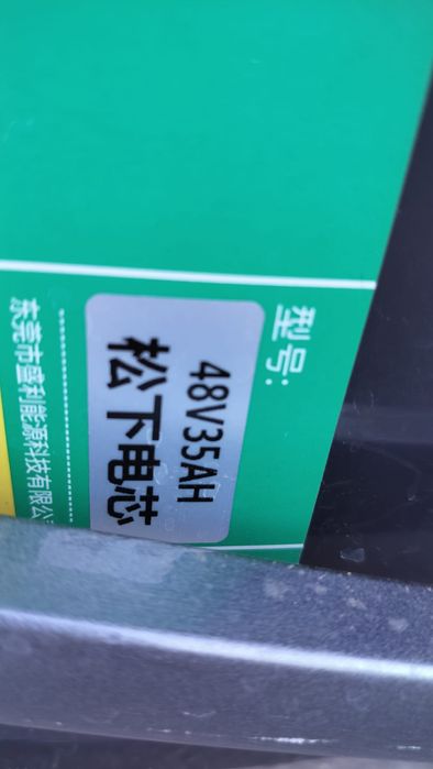 Электровелосипед