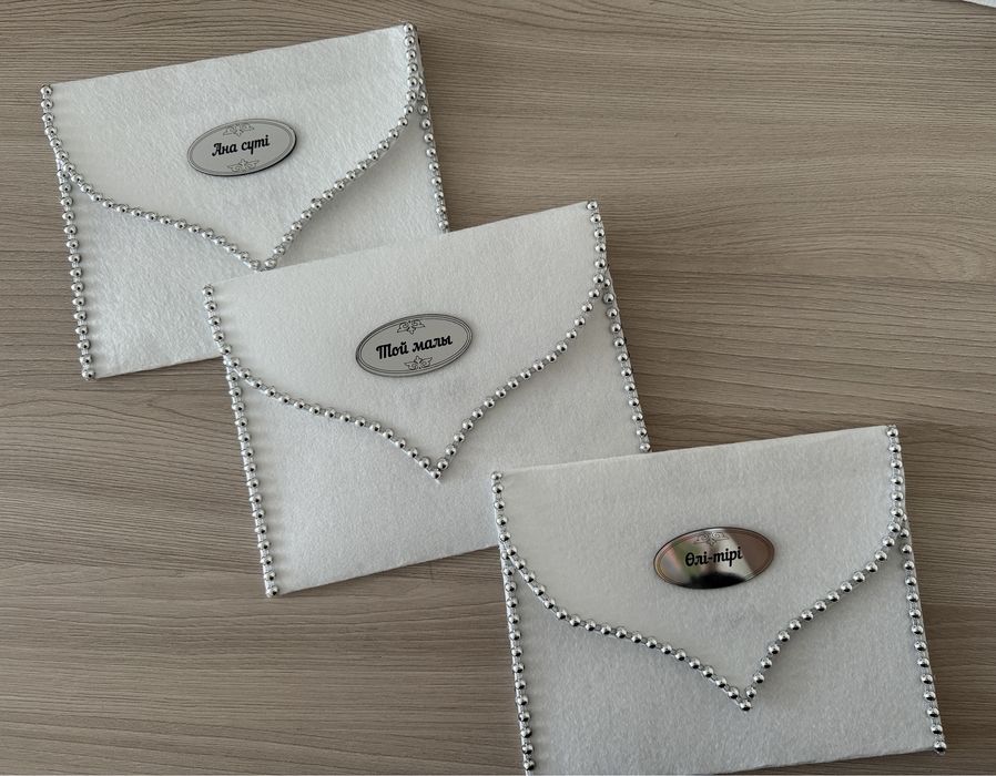 Конверты для денег