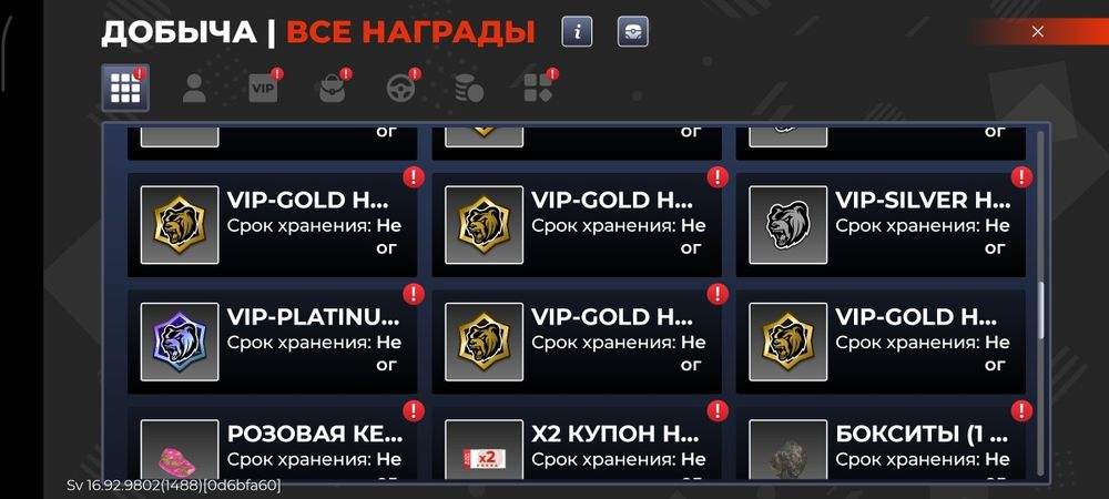 Игровой аккаунт блек Раша