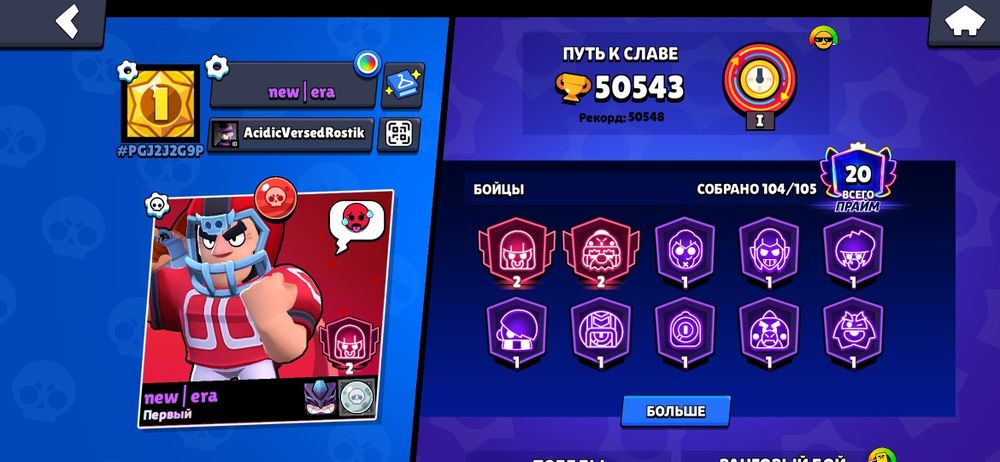Продаю акк Brawl stars
