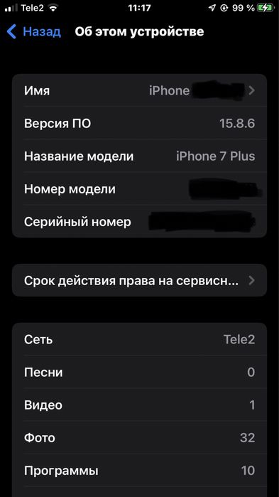 Айфон 7 плюс обмен на выше модель