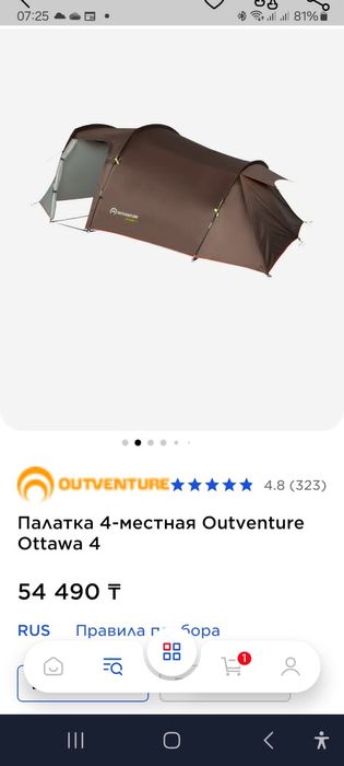 Палатка 4 -х местная