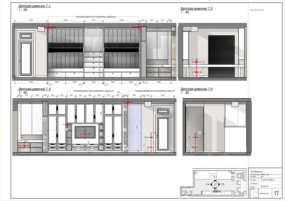 Преподаватель Revit / Курсы по Revit и 3d max