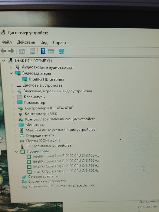 Хороший Компьютер