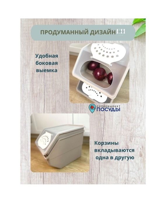 Ящик для хранения овощей