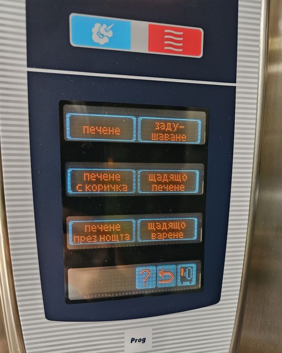 Конвектомат Рационал за 6 тави на газ