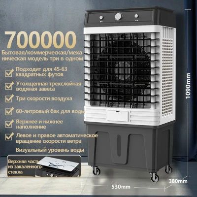 Аренда Охладитель воздуха водяной кондиционер Водяной Вентилятор