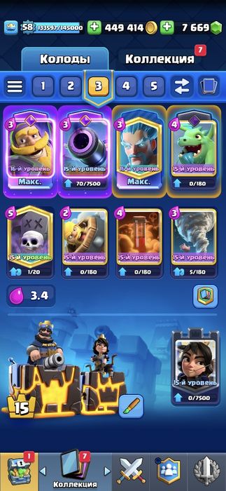 Клэш рояль аккаунт