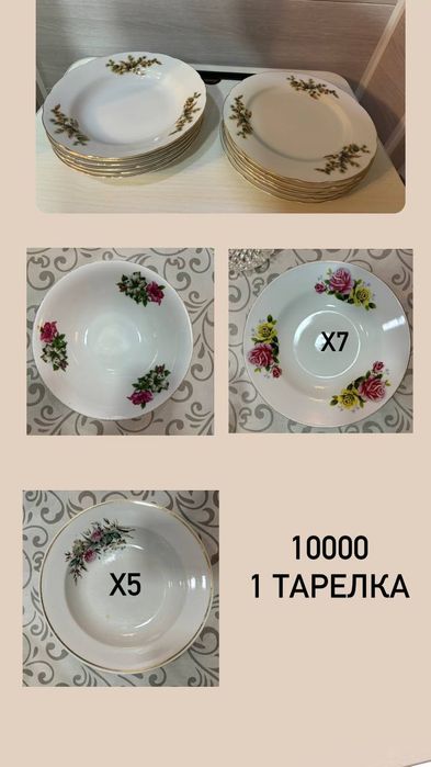 Кухонная посуда бу