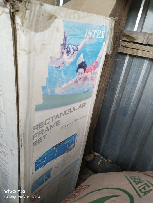 Бассейн 220*150 см