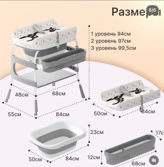 Ванночка со стойкой для малышей