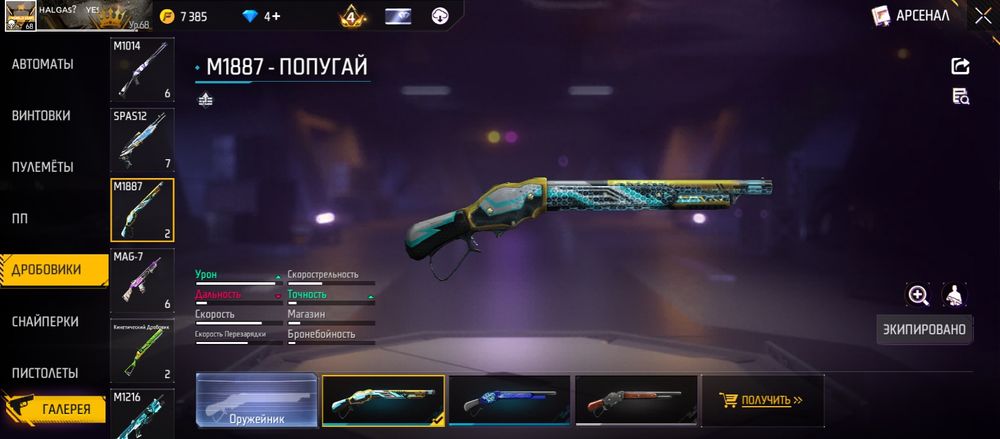 Фф, фри фаер, ff, free fire аккаунт