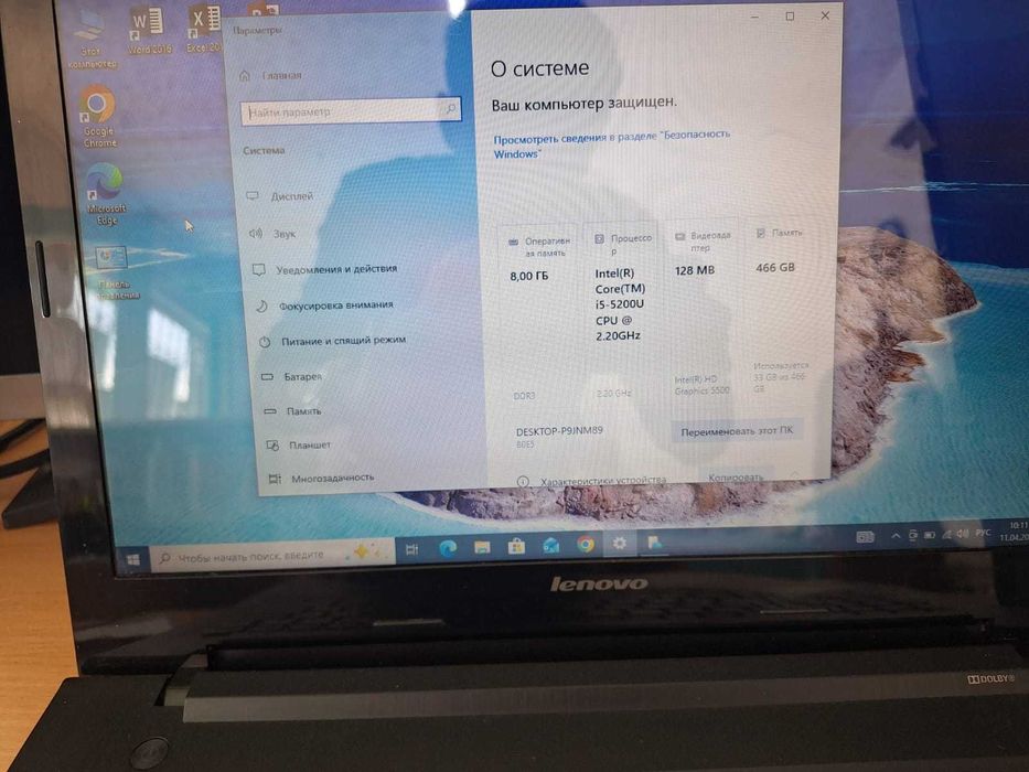 Продам Ноутбук Lenovo