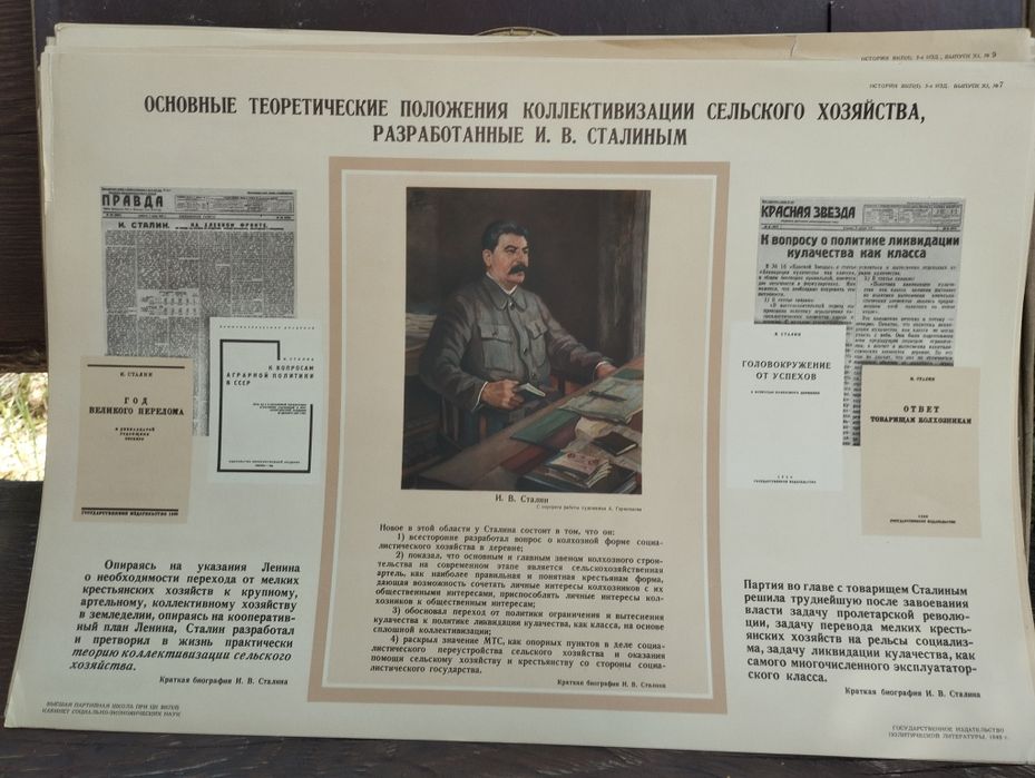 Руски албум за историята на ВКП