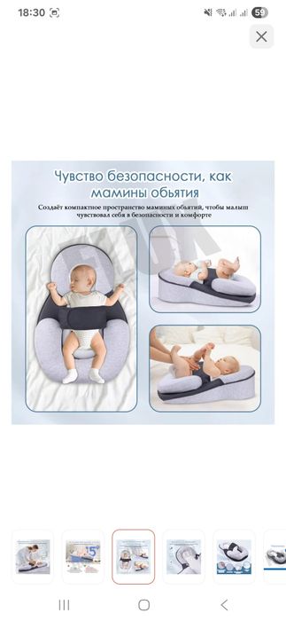 Продам кокон для новорождённых