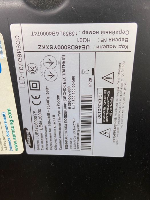 Samsung 46" Smart TV UE46D8000