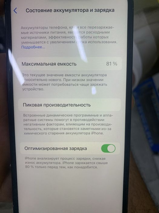Iphone 13 128 Gb 81%