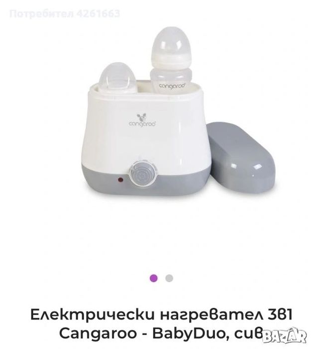 Бебешка кошара+подаръци