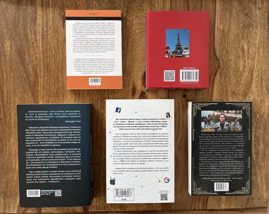 Книги издадени след 2010