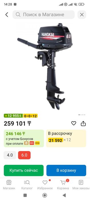 Лодочный мотор Ханкай 6.0