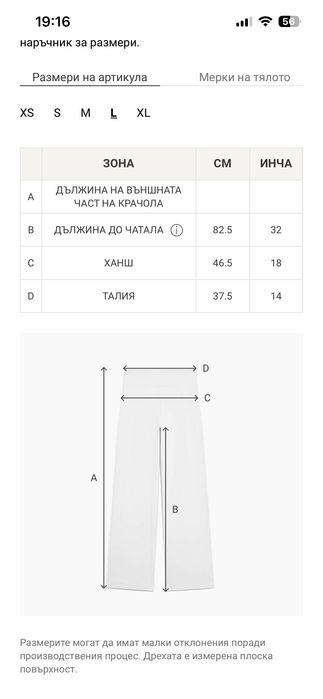 Клин за бременни Oysho comfortlux