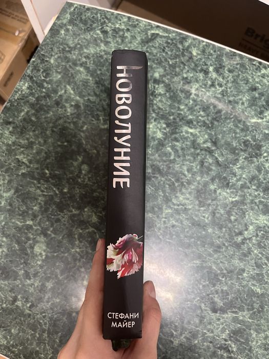 Продам книги «Сумерки. Новолуние»