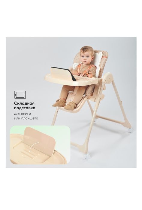 Heppy beby столик