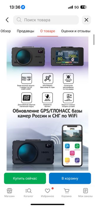 Видеорегистратор iBox