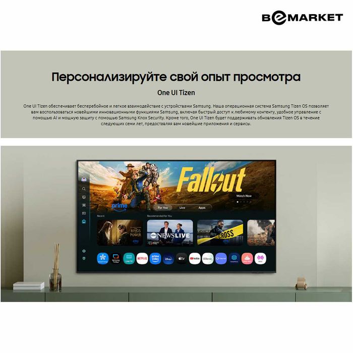 Телевизор Samsung UE50U8001FUXUZ