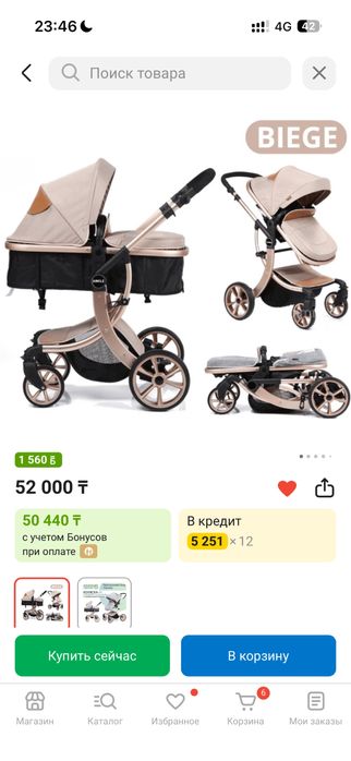 Коляска детская. Идеальное состояние