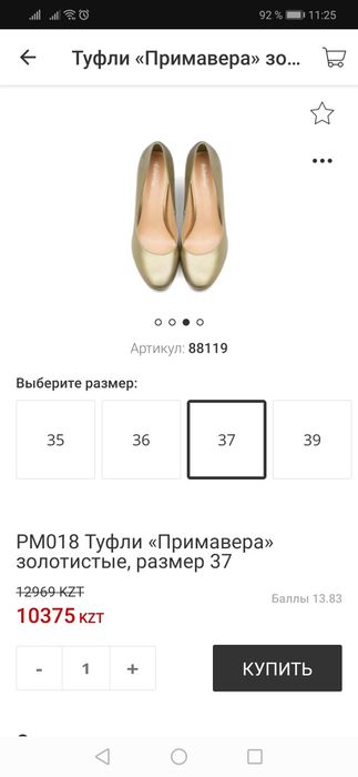 Туфли новые в коробке