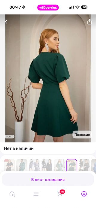 Изумрудное платье 44 рр