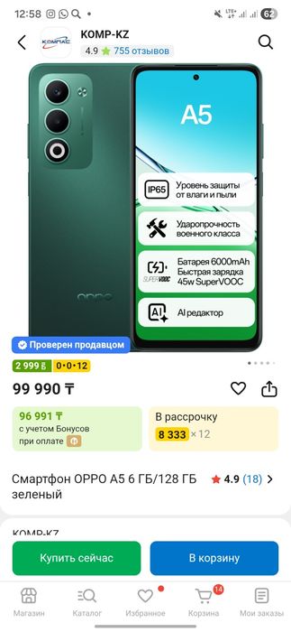 Смартфон oppo a5
