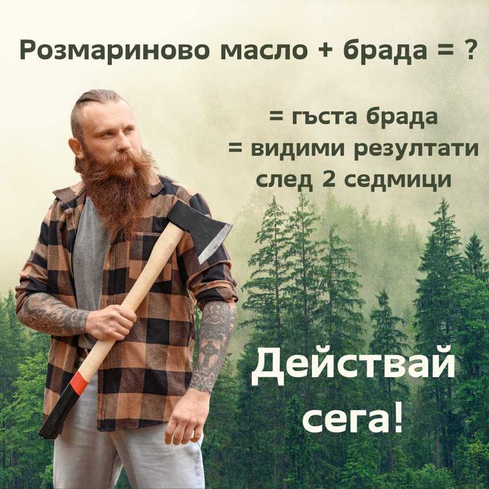 Масло от розмарин против косопад.Подарък Дерма ролер!