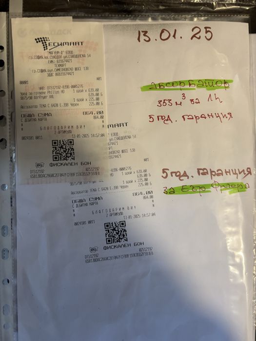 Air Frayer “Philips” 7000 combi XXL в Гаранция