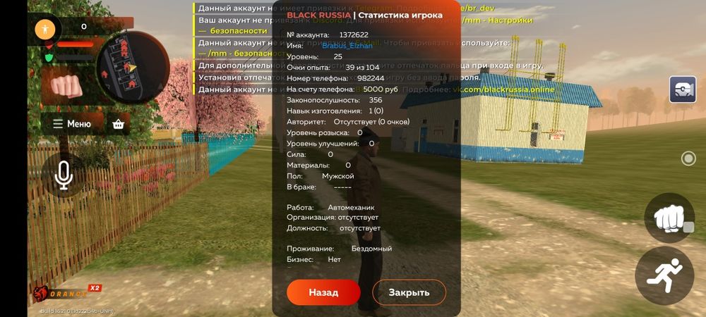 Блек раша акк берите