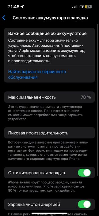 Айфон 13, Iphone 13 128 сатылады