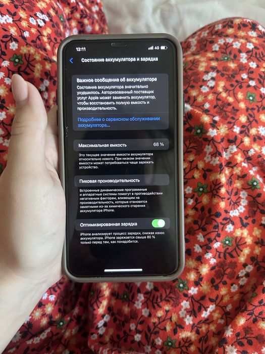 айфон 11 про макс