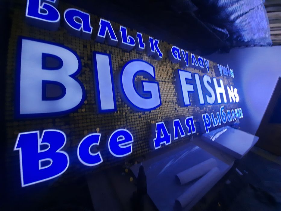 Наружная реклама. Вывеска