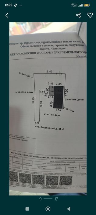 продам дом  в районе 11 школы