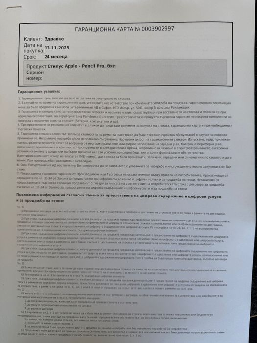 Apple ipad air M3 2025 13inch