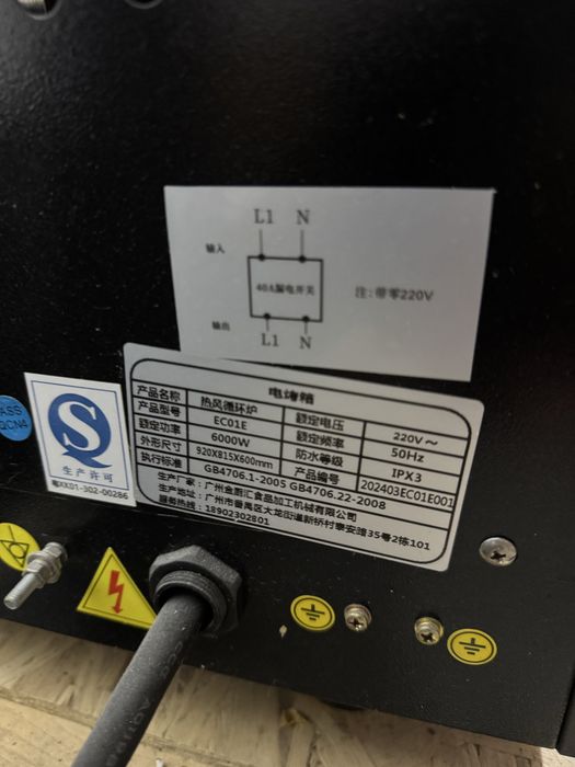 Конвекционная печь